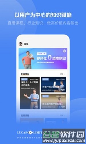 星职场APP截图1