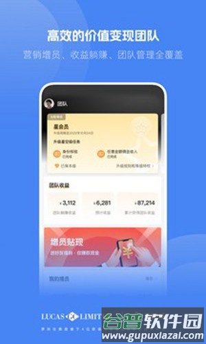 星职场APP截图3