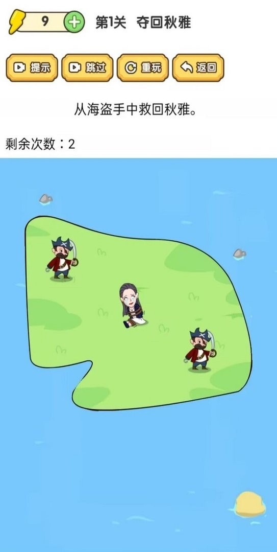 脑洞大师傅破解版游戏截图2