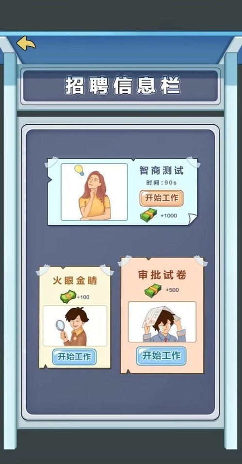 豪门少爷历险记破解版内置菜单(hmsy)截图2