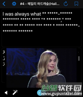 TEDICT软件体验