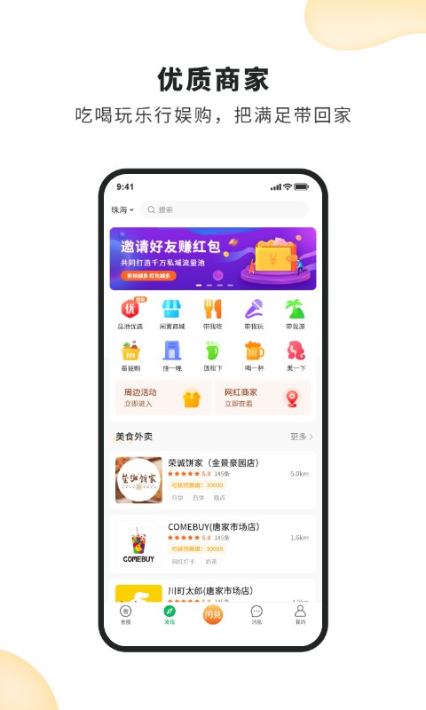 品池奢圈客户端截图1