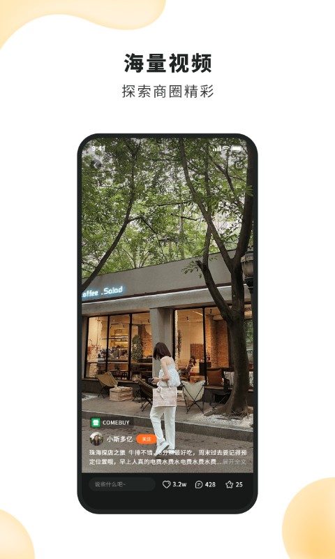 品池奢圈客户端截图3