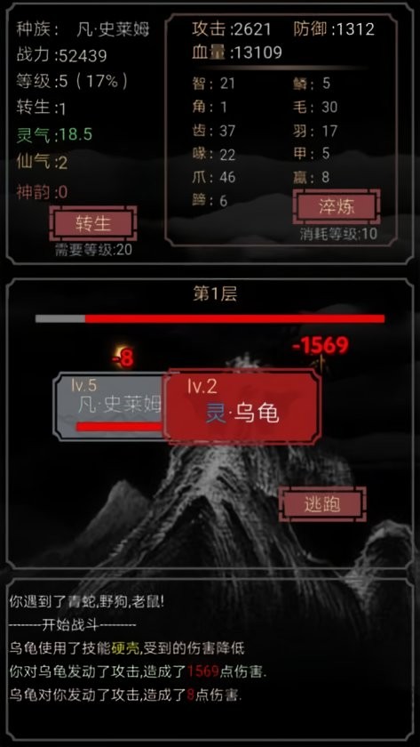 开局一只史莱姆破解官方版