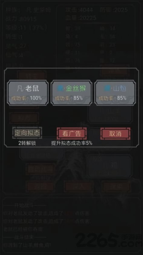 开局一只史莱姆无广告版截图1