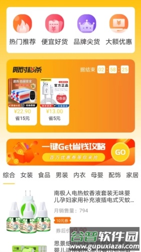 赚赚街app截图1