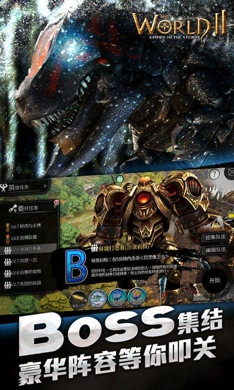 风暴帝国手游下载