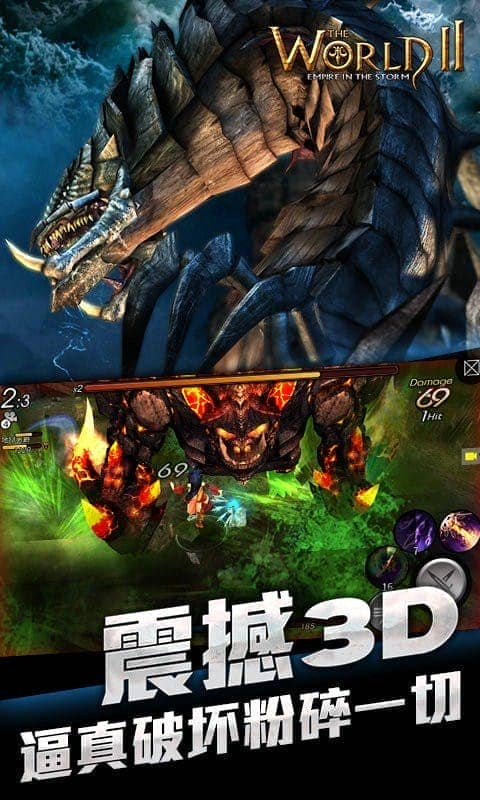 风暴帝国官方版截图1