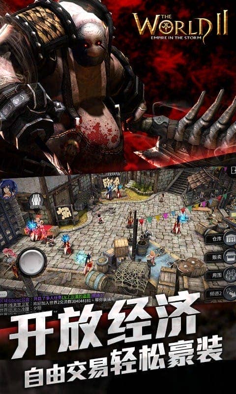 风暴帝国官方版截图2