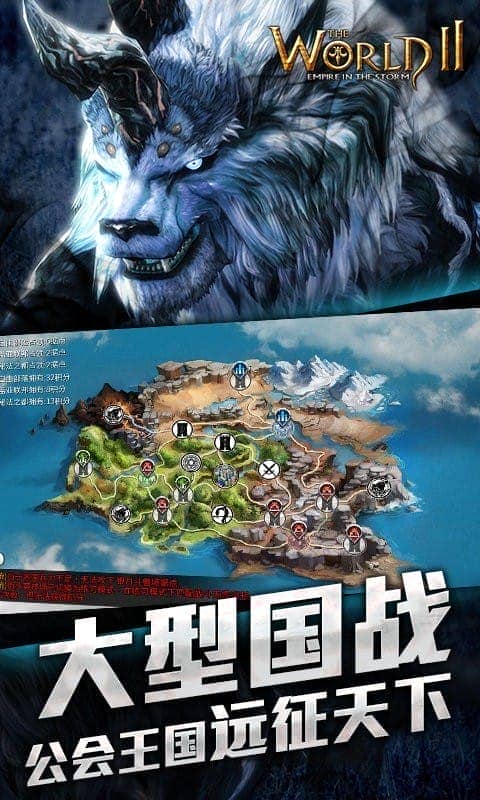 风暴帝国官方版截图3