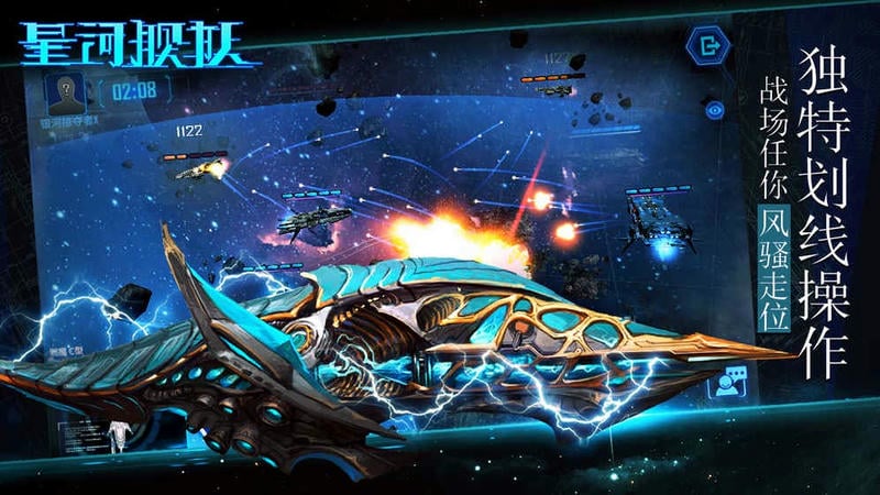 星河舰队手游截图3
