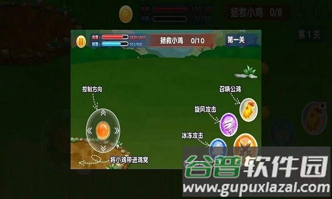 鸡场保卫战手机版截图4