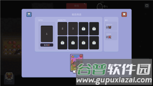 蚁群模拟器2中文2