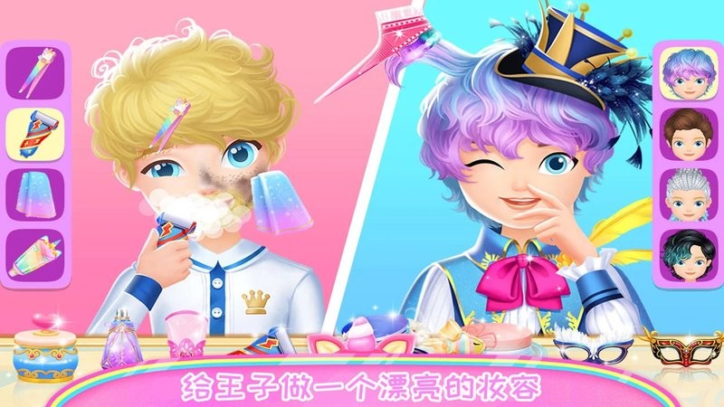 樱花公主美丽换装手机版截图1