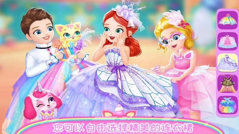樱花公主美丽换装手机版截图3