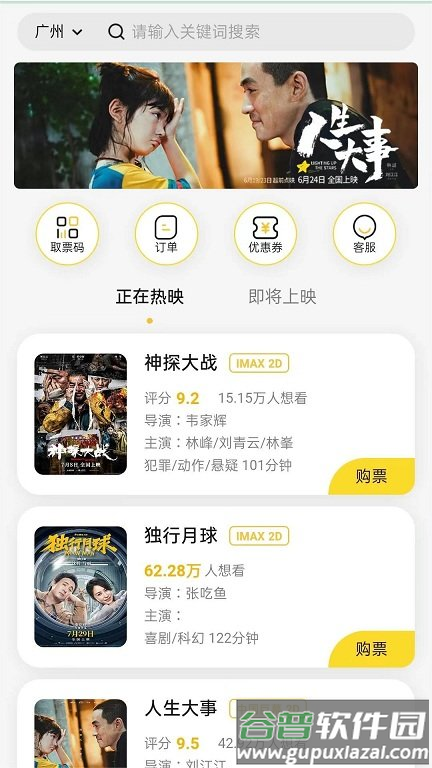 鸡分卡app截图1