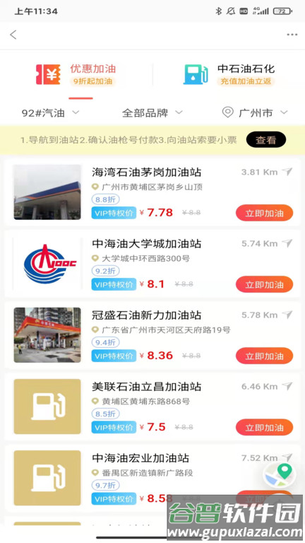 鸡分卡app截图2