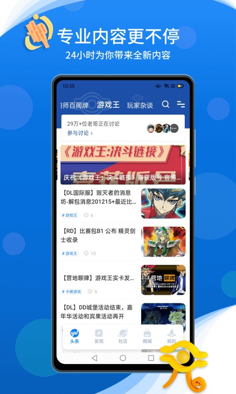旅法师营地app截图2