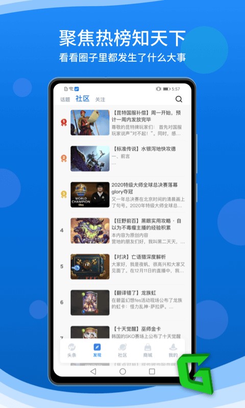 旅法师营地app截图3