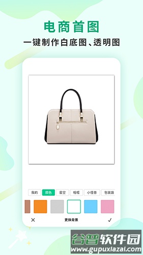 傲软抠图付费破解版截图2