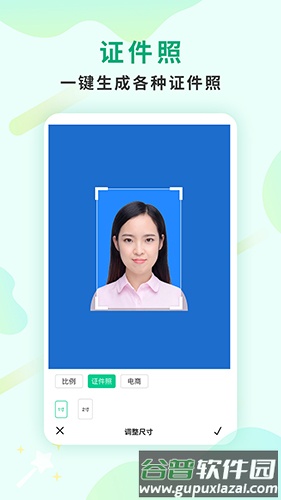 傲软抠图付费破解版截图1