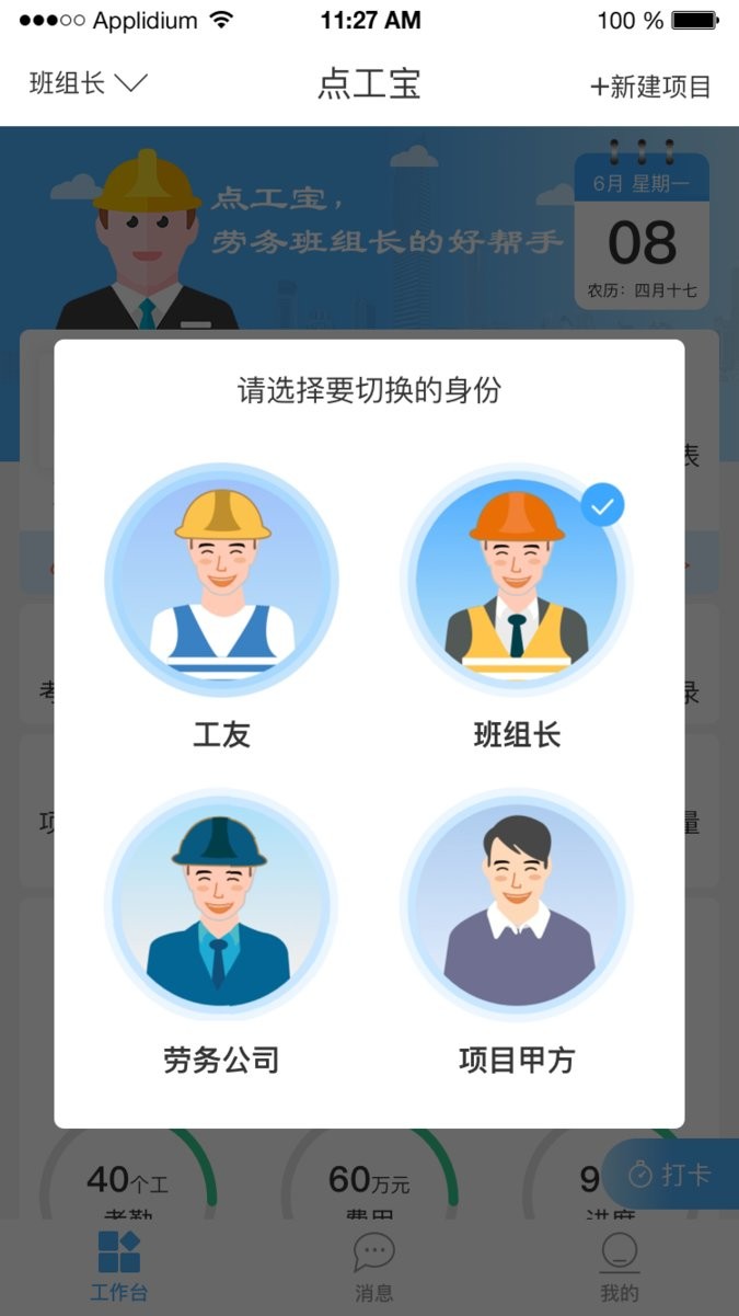 典工宝官方版