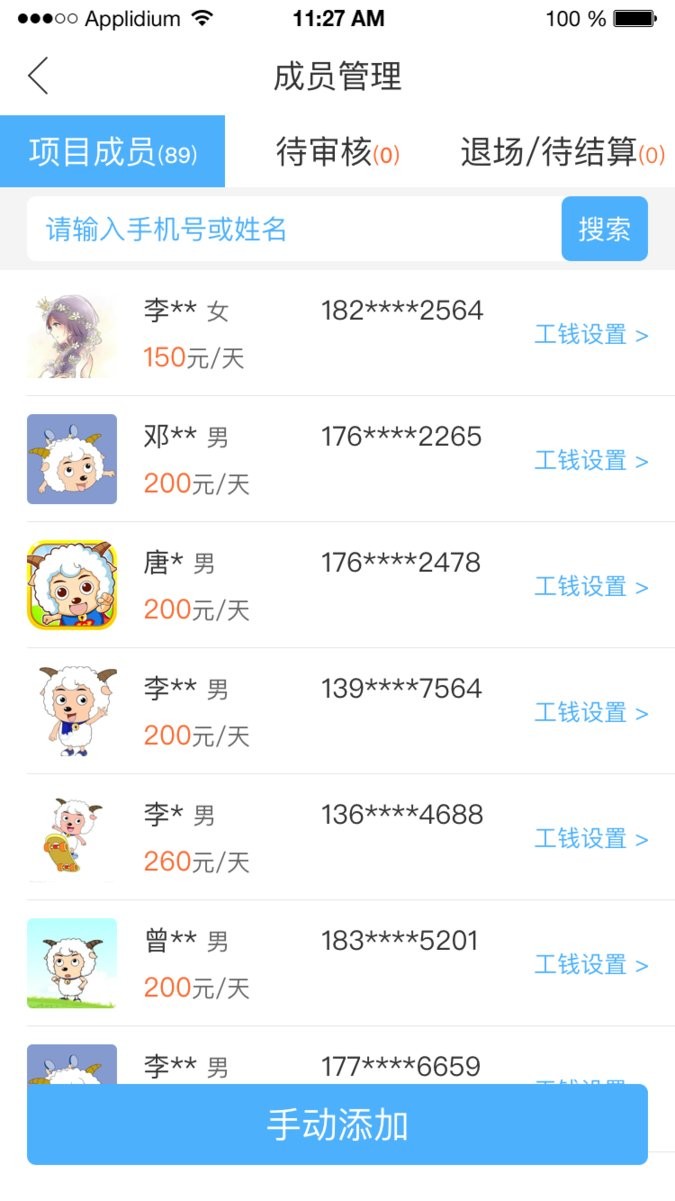 典工宝官方版截图2