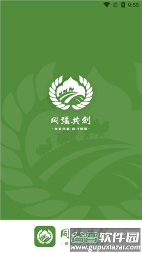 同疆共创软件图片1