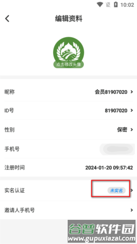 同疆共创软件图片11