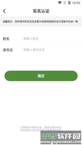 同疆共创软件图片12
