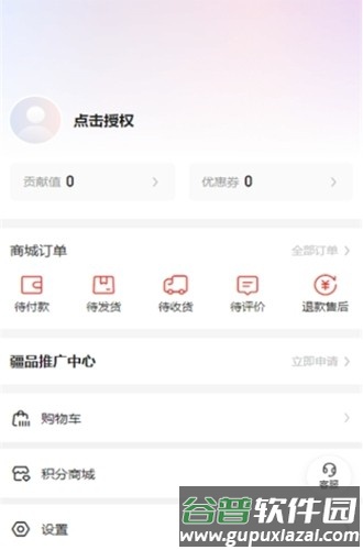 同疆共创app官方手机版截图2