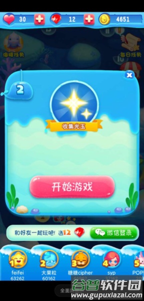 泡泡龙亚特兰蒂斯游戏图片1
