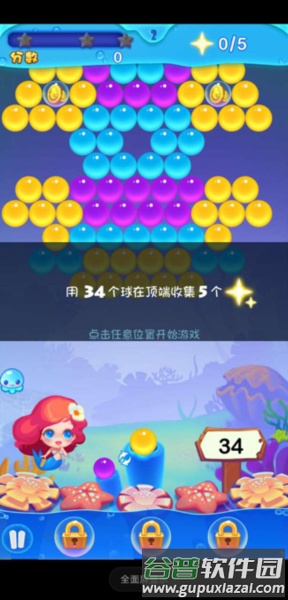 泡泡龙亚特兰蒂斯游戏图片2
