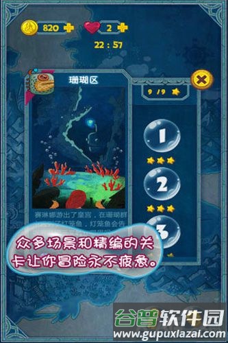 泡泡龙亚特兰蒂斯截图3