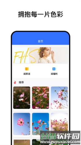 阅小花官方版截图1
