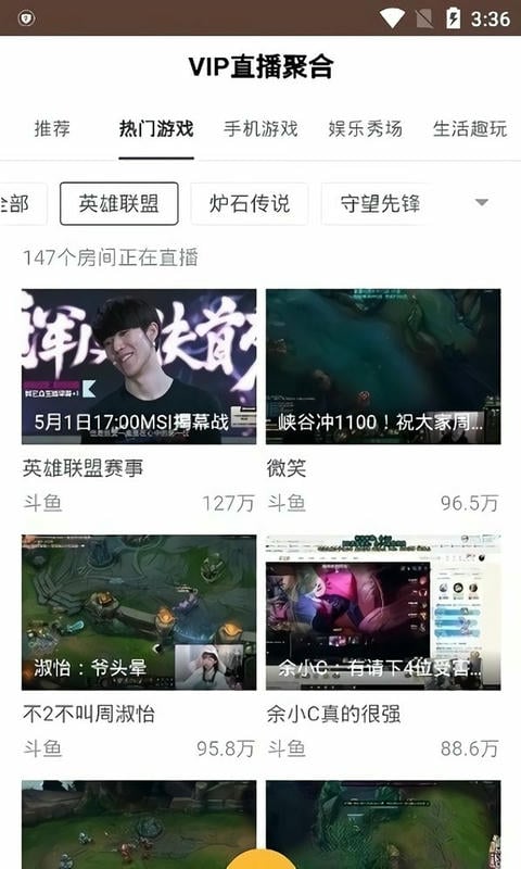 视界家破解永久版截图1