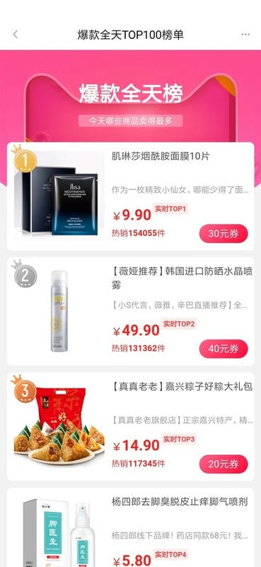 共同公社购物截图1