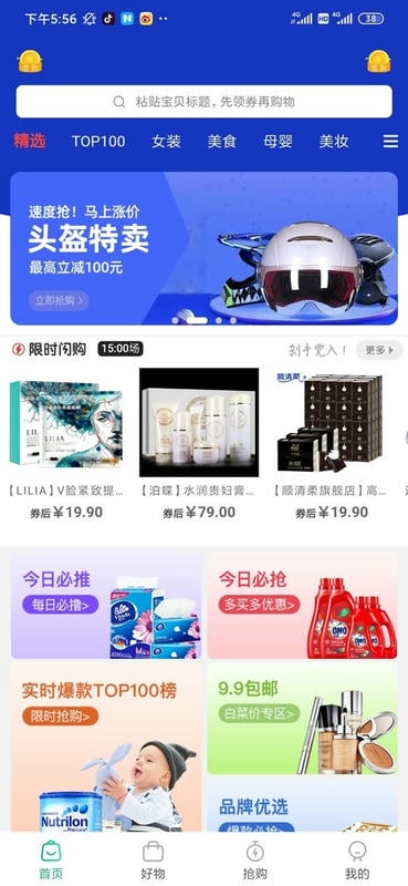 共同公社购物截图5