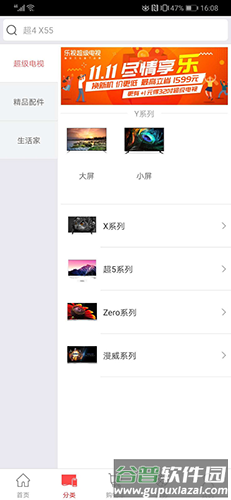 乐视商城app截图2