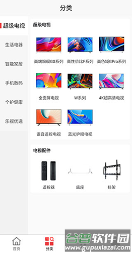 乐视商城app截图5
