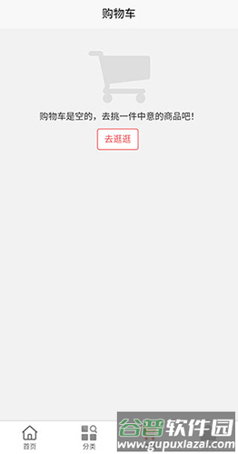 乐视商城app截图6