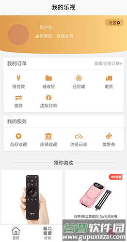 乐视商城app截图7