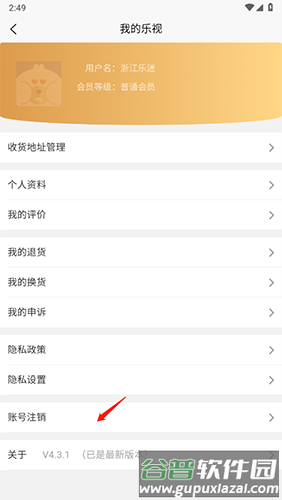 乐视商城app截图9