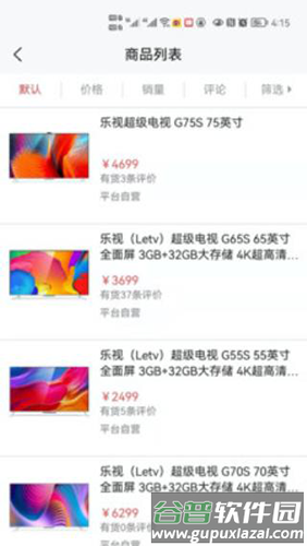乐视商城最新版截图3