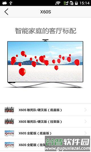 乐视商城最新版截图4