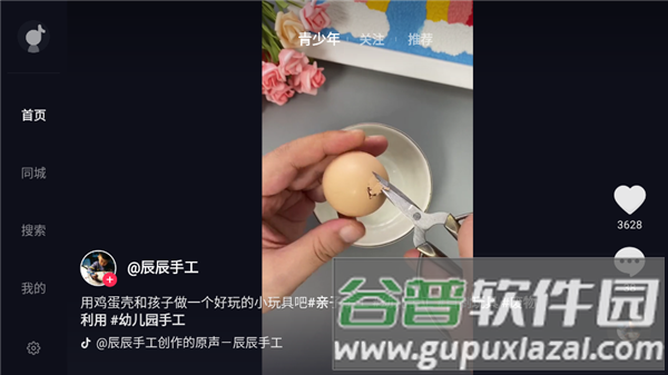软件特色配图1