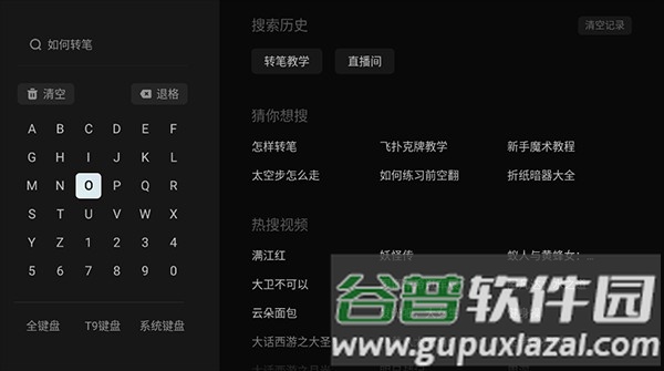 使用方法配图2