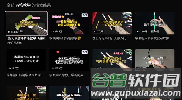 使用方法配图3