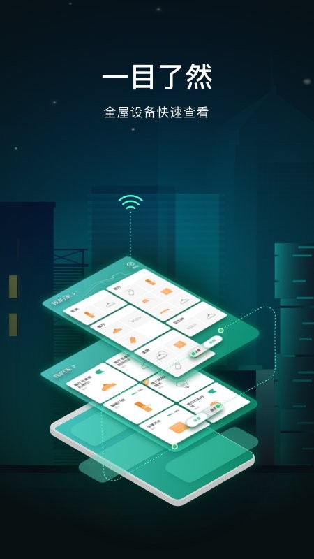 公牛智家app下载