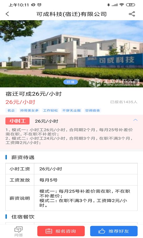 工立方软件截图1